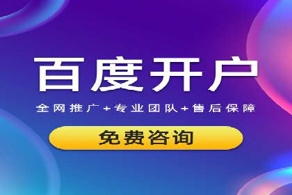 百度广告推广成功案例分享：品牌曝光大揭秘